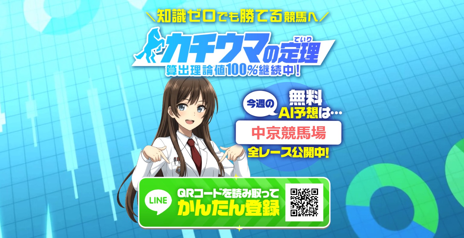 カチウマの定理